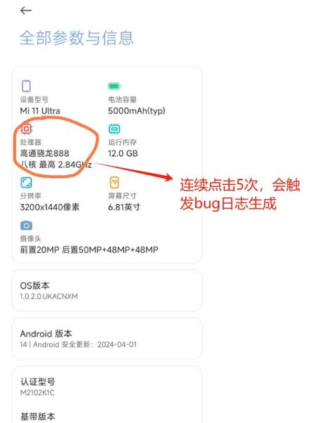 如何查询手机电池充电次数