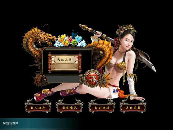 三国群英传7大话三国