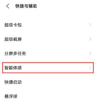 vivox21在哪里设置双击亮屏