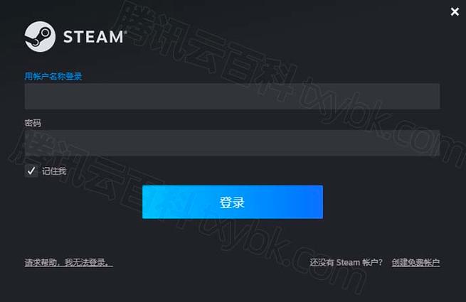 腾讯云官网首页登录