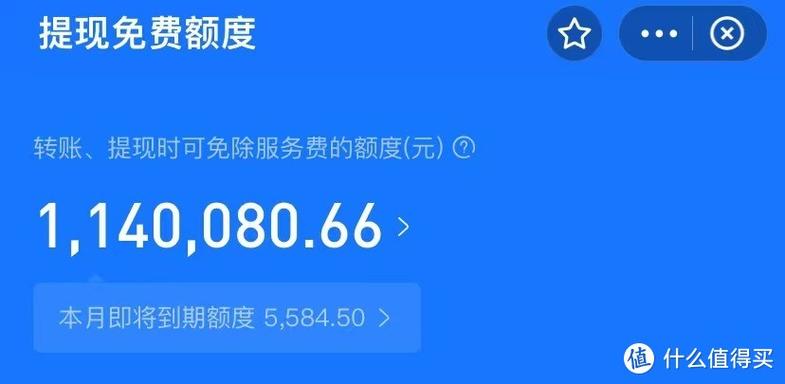 支付宝商家提现手续费多少钱
