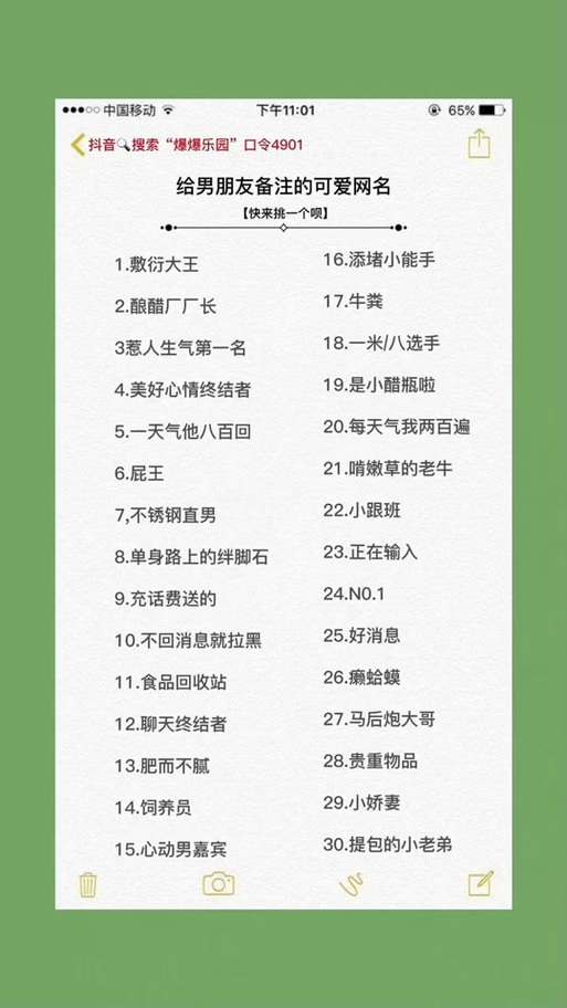 微信怎么备注名字