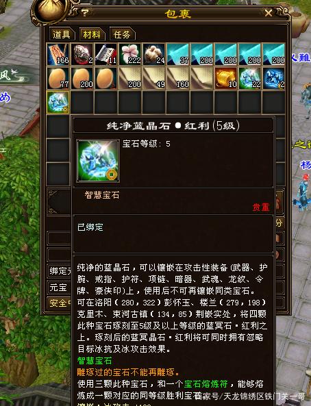 天龙八部白嫖满5