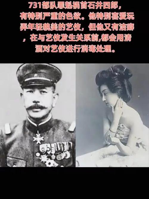 石井四郎女儿晴美结局