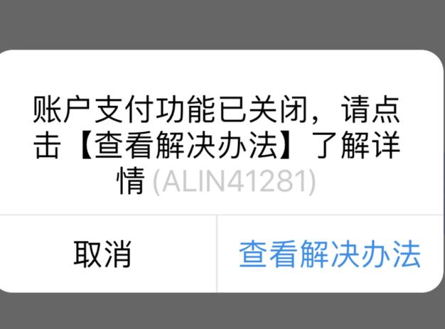 注销闲鱼能解冻支付宝吗