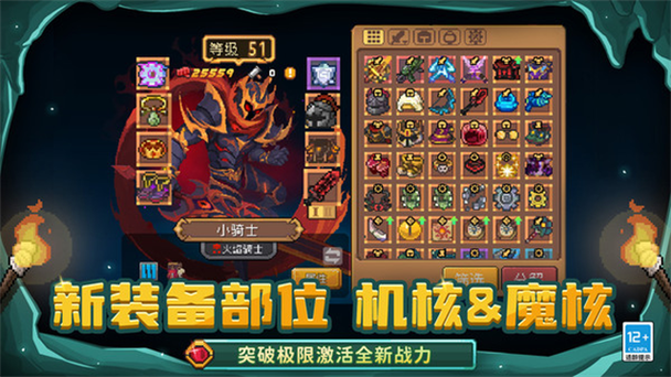 元气骑士8.1.0破解版全英雄全皮肤解锁
