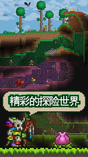 泰拉瑞亚中文版1.2.8