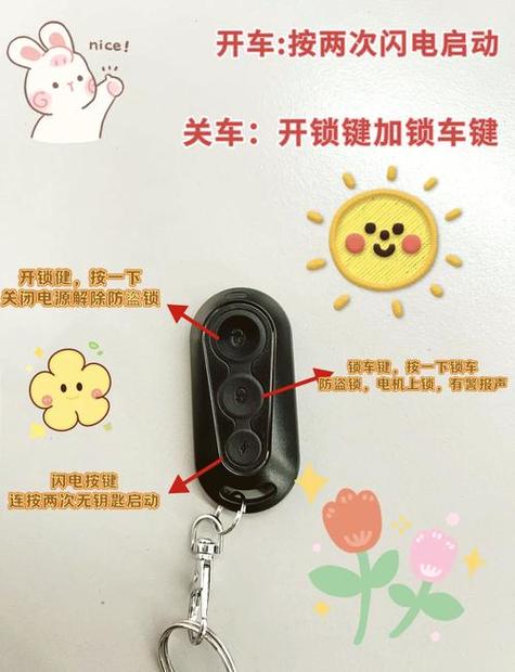 台铃电动车钥匙锁在坐垫下怎么办