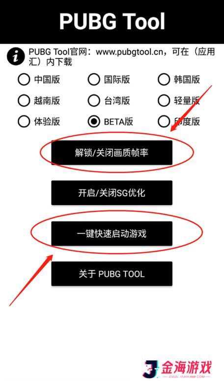 和平精英加速挂下载免费开