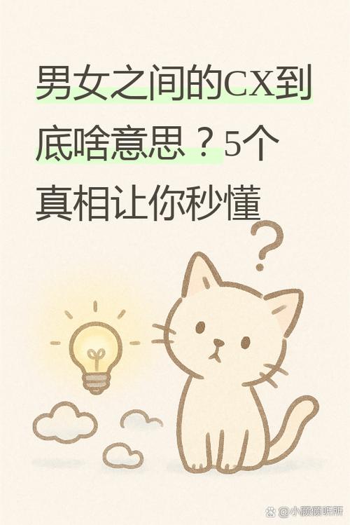 BT在男女之间暗指什么