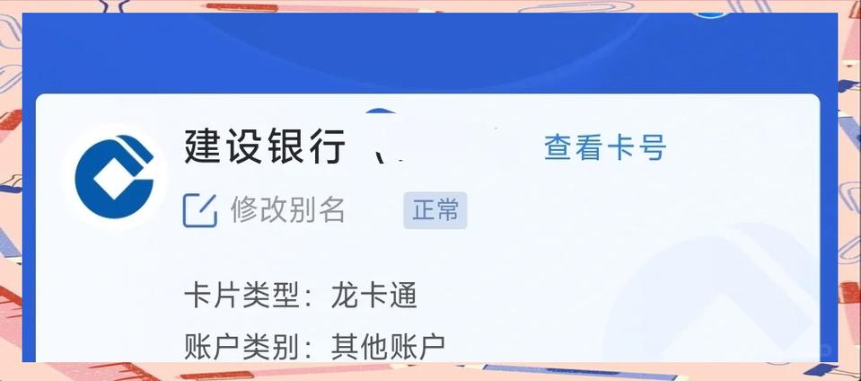 建设银行是二类卡怎么升一级