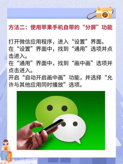 苹果微信双开软件