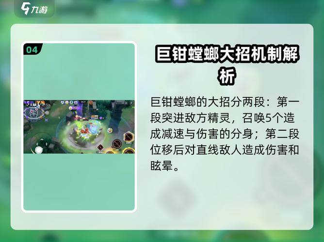 螳螂的技能介绍