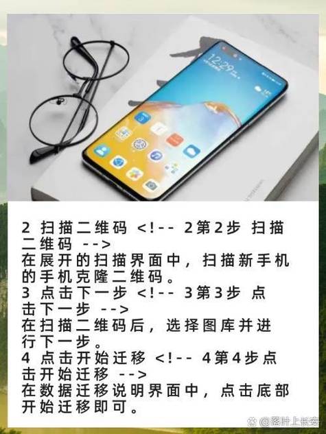 如何把旧手机的照片全部迁移到新手机