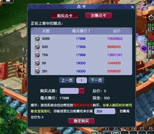 梦幻西游用点卡吗