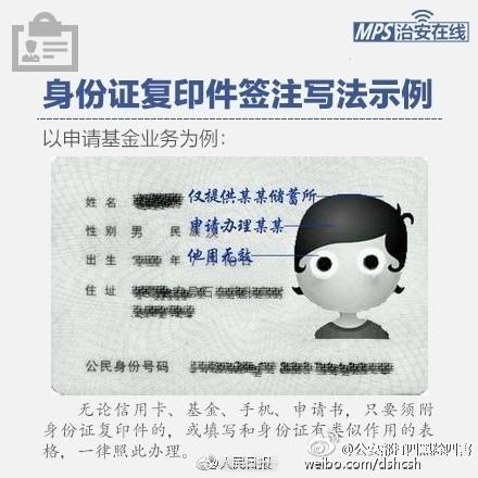 身份证号码有什么用