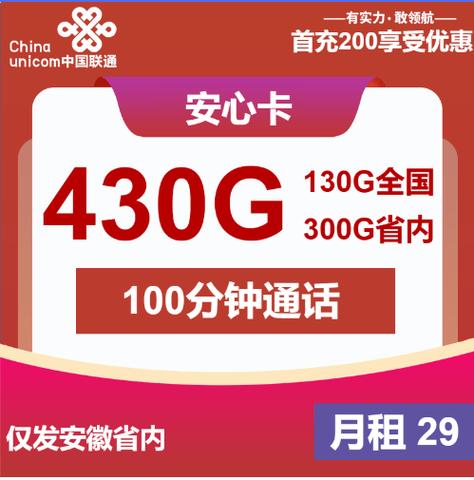联通19元卡