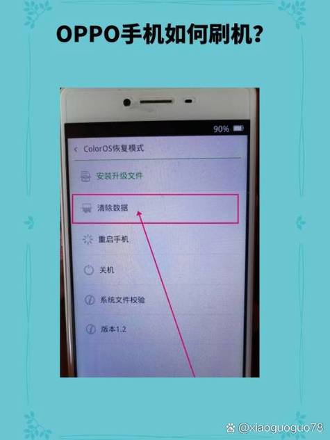 oppo关机怎么关不了