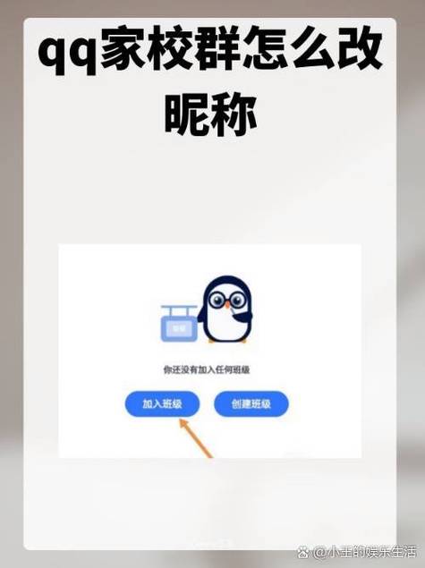 qq群聊怎么修改自己的备注名称