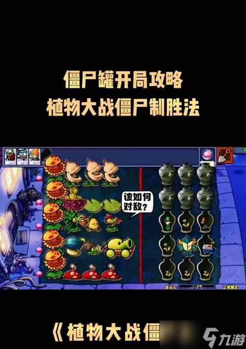 植物大战僵尸2特色玩法