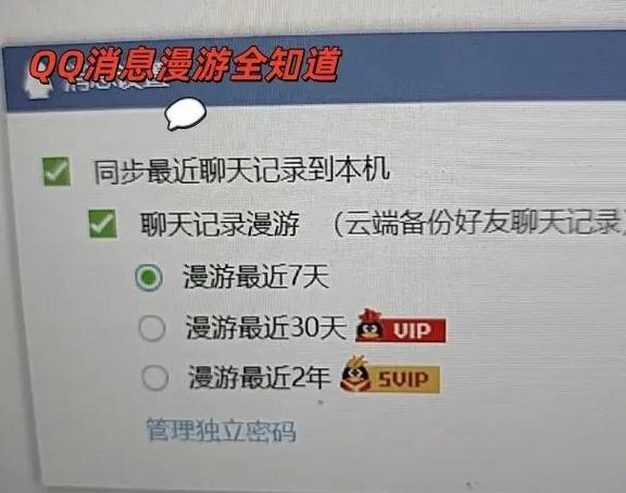 十年前qq聊天记录能查到吗