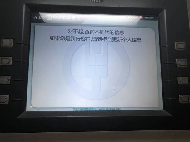 农行卡柜员机一天转账的限额是多少