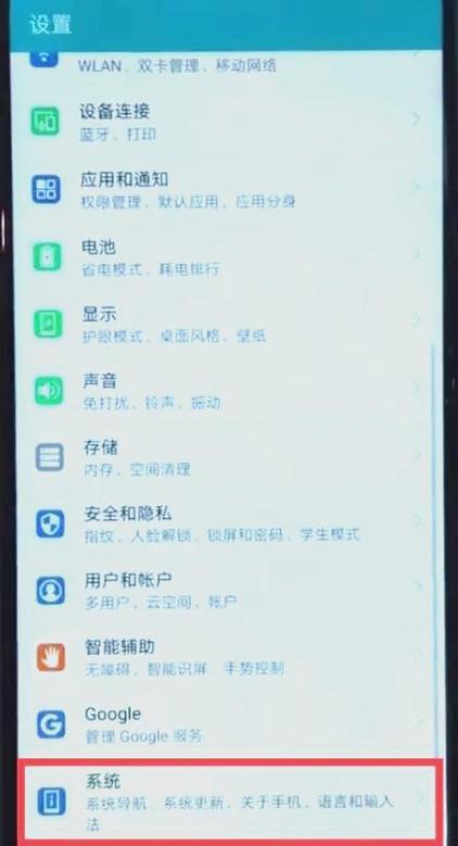 荣耀20悬浮窗设置在哪里