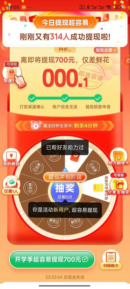 拼多多助力接单平台
