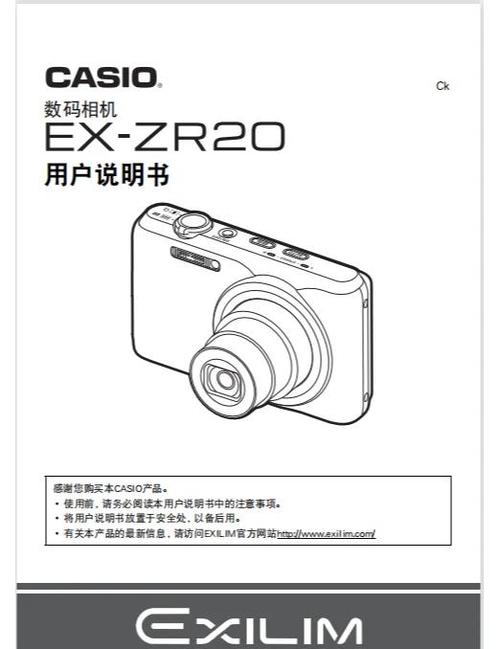 数码相机的使用方法教程