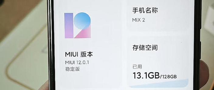 小米9刷机版本优缺点