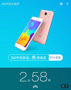 电脑定时开机软件