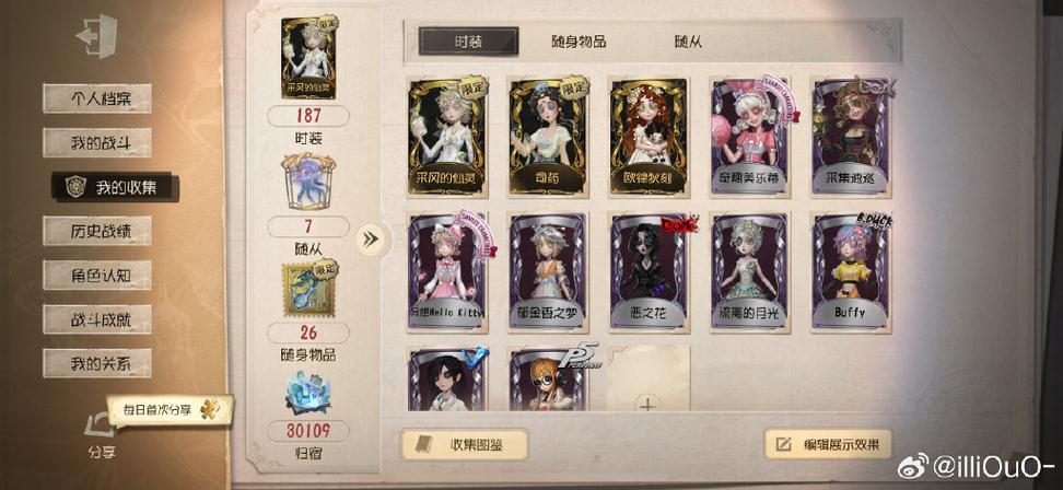 第五人格刷回声修改器