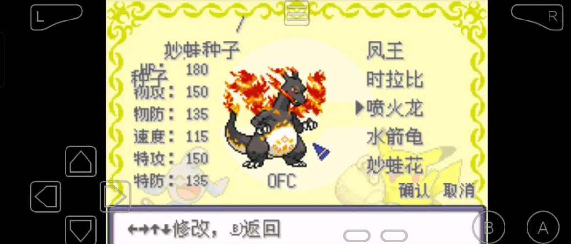 究极绿宝石5.5三圣鸟在哪抓
