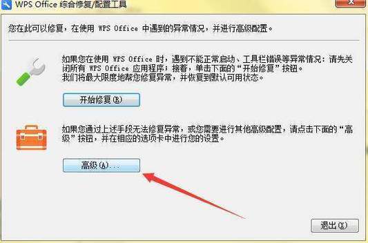 win7右键新建没有wps