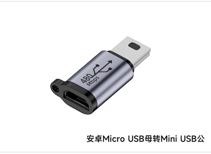miniusb接口改typec