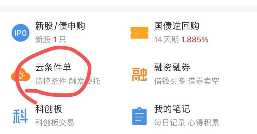 同花顺如何解绑股票账户