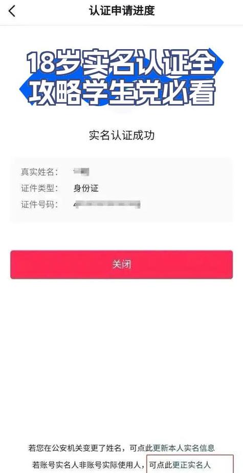 实名认证需要多少岁