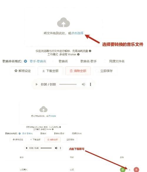 vip下载的歌曲怎么转换mp3