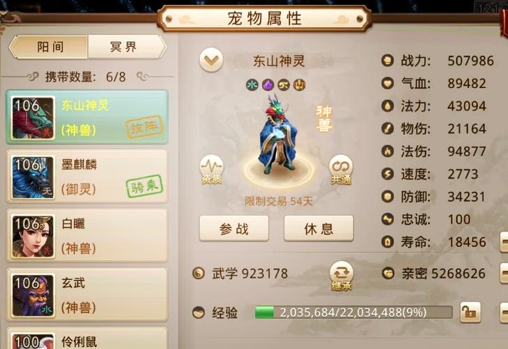 问道手游武器退化在进化属性一样吗