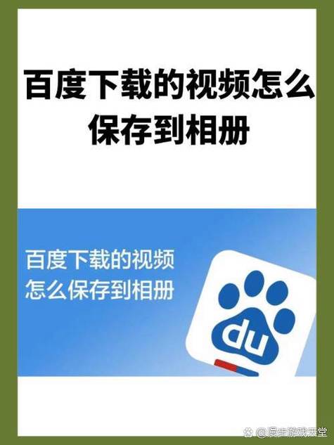 百度网盘下载视频保存路径
