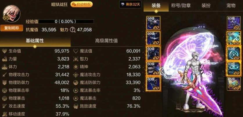 DNF找回角色