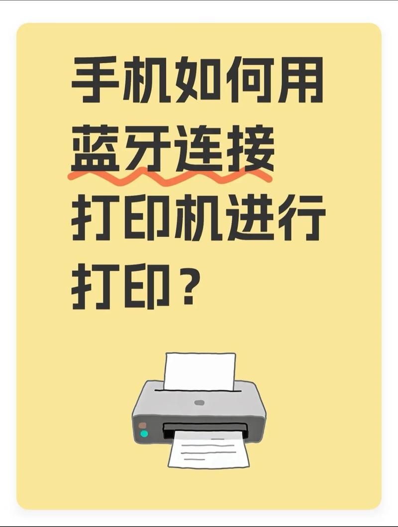 便携式打印机蓝牙如何开启
