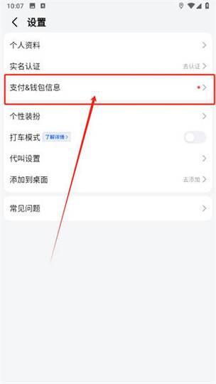 云闪付实名认证全过程教程