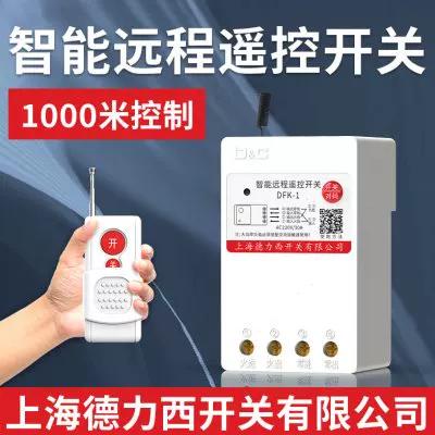 哪里买无线地泵遥控器