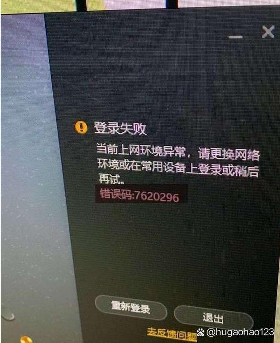 有网络却显示网络异常