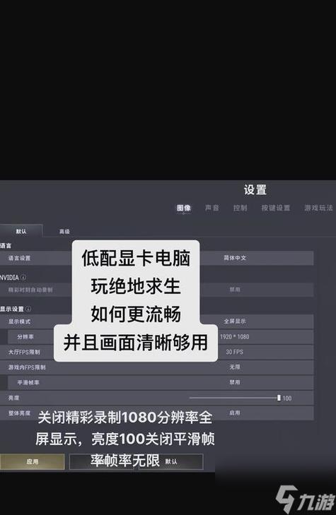 gta5低配优化方法