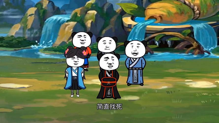 凡人修仙传金仙篇沙雕动画