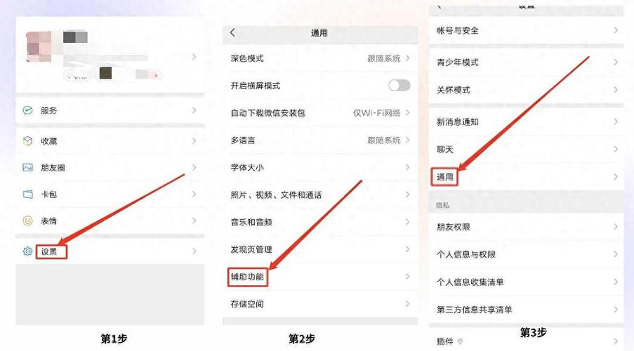 微信如何群发消息给所有人