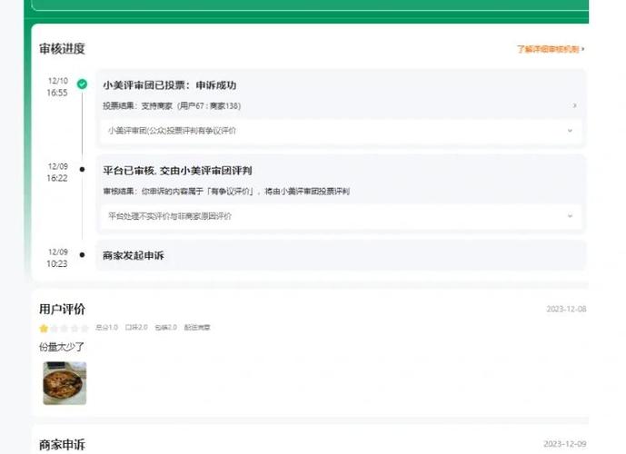 对于故意给差评的人可以怎么申诉