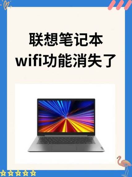 笔记本突然wifi功能没了